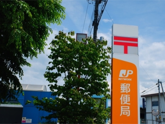 山北郵便局
