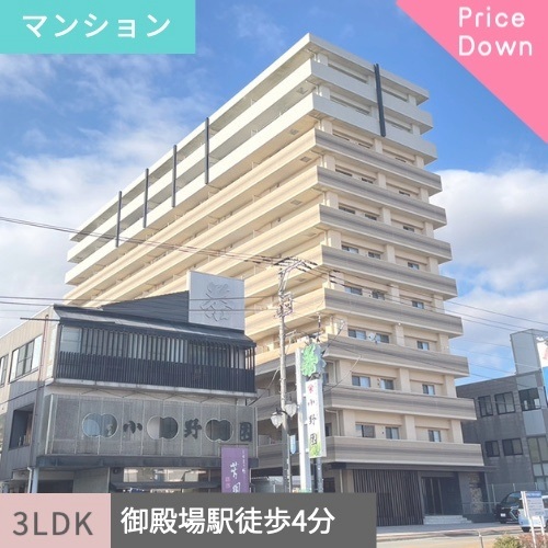 マンション　御殿場市新橋　オブリージュ御殿場レジデンス　3LDK