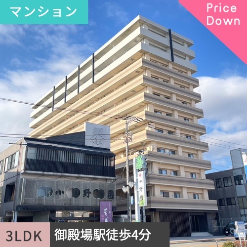 マンション　御殿場市新橋　オブリージュ御殿場レジデンス　3LDK