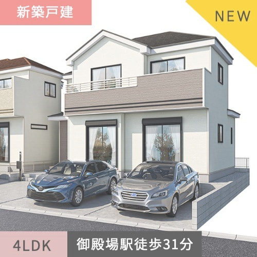新築戸建住宅　御殿場市御殿場 B号棟