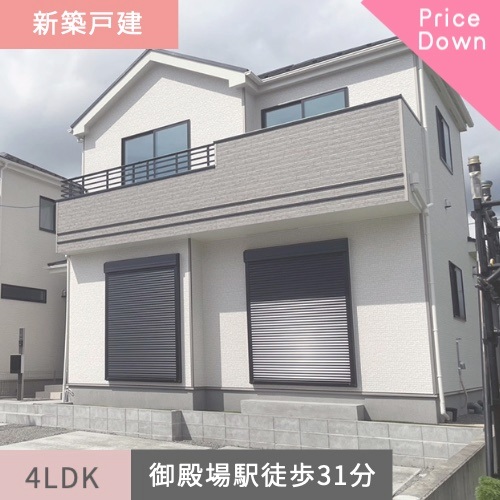 新築戸建住宅　御殿場市御殿場 B号棟