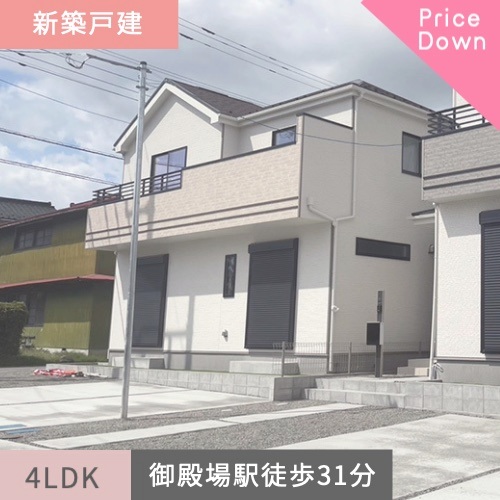 新築戸建住宅　御殿場市御殿場 A号棟