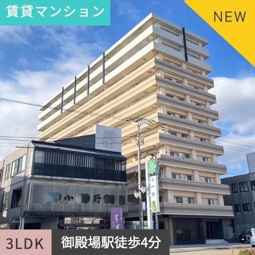 賃貸マンション　御殿場市新橋 オブリージュ御殿場レジデンス3LDK