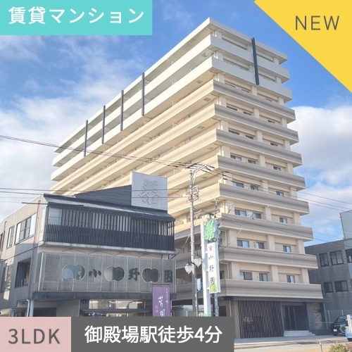 賃貸マンション　御殿場市新橋 オブリージュ御殿場レジデンス3LDK