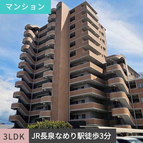 マンション　駿東郡長泉町納米里62-1　アーバンシティ長泉弐番館