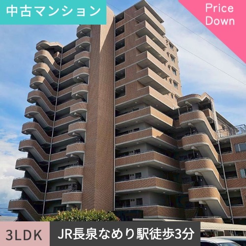 賃貸マンション　御殿場市新橋 オブリージュ御殿場レジデンス3LDK