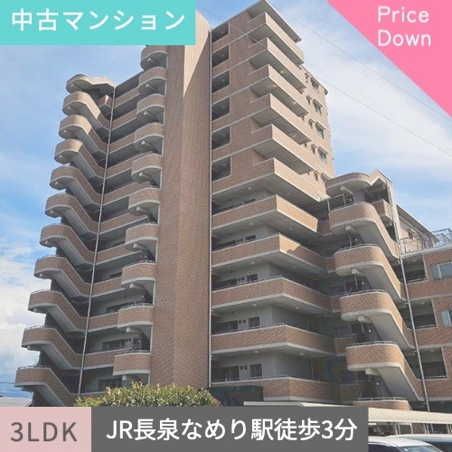 賃貸マンション　御殿場市新橋 オブリージュ御殿場レジデンス3LDK